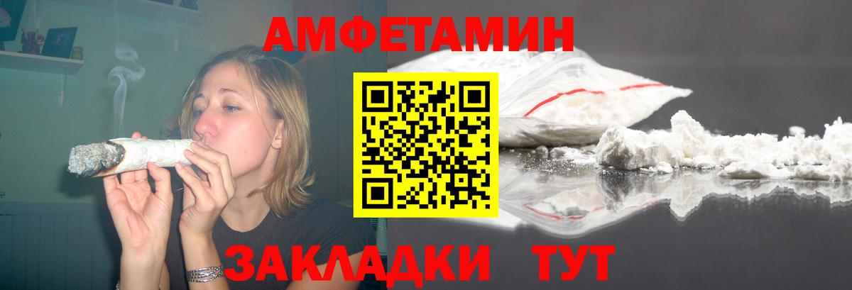 Amphetamine  Вход с VPN  Баксан  Амфетамин 97% 