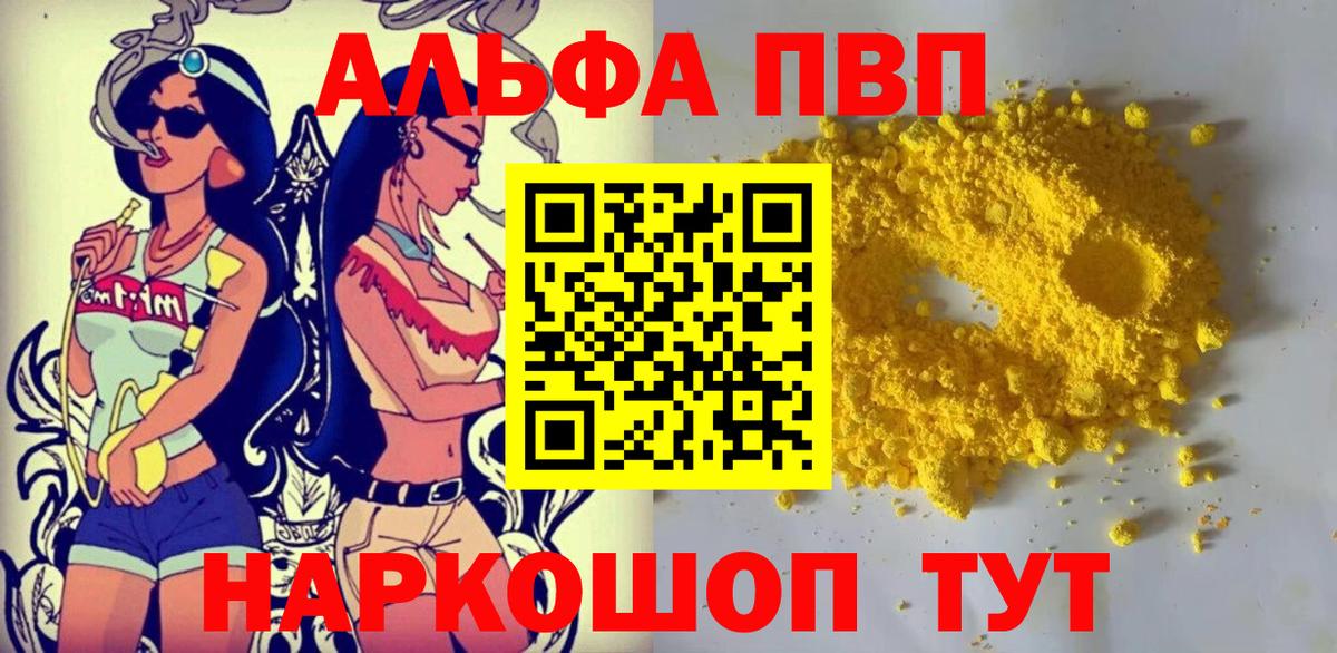 Баксан  APVP VHQ  купить   Вход с VPN  Альфа ПВП VHQ 