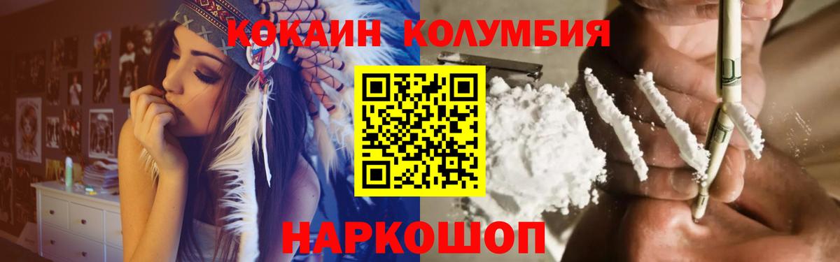 Кокаин FishScale Баксан