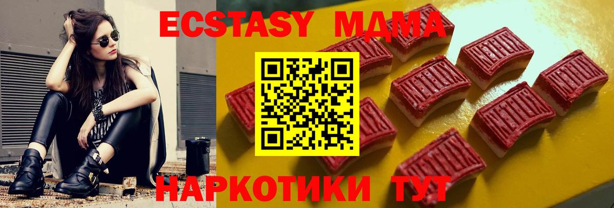 ЭКСТАЗИ ешки  ЭКСТАЗИ  Баксан  Вход с VPN 