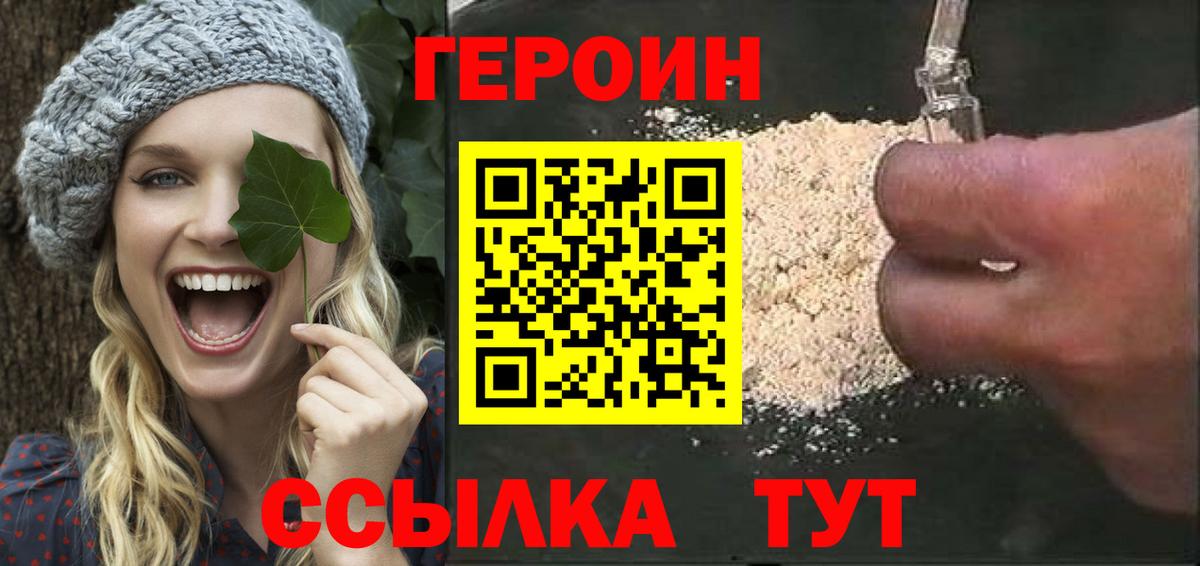 Героин Афган  Вход с VPN  ГЕРОИН  Баксан 