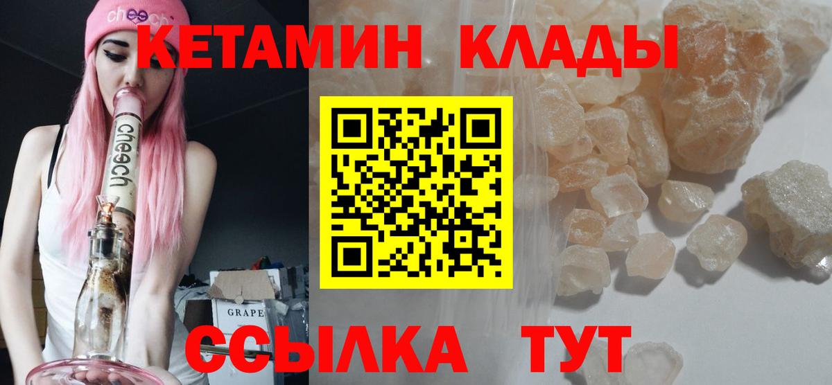 Баксан  ОМГ ОМГ ССЫЛКА  Кетамин VHQ  Вход с VPN  Кетамин VHQ 