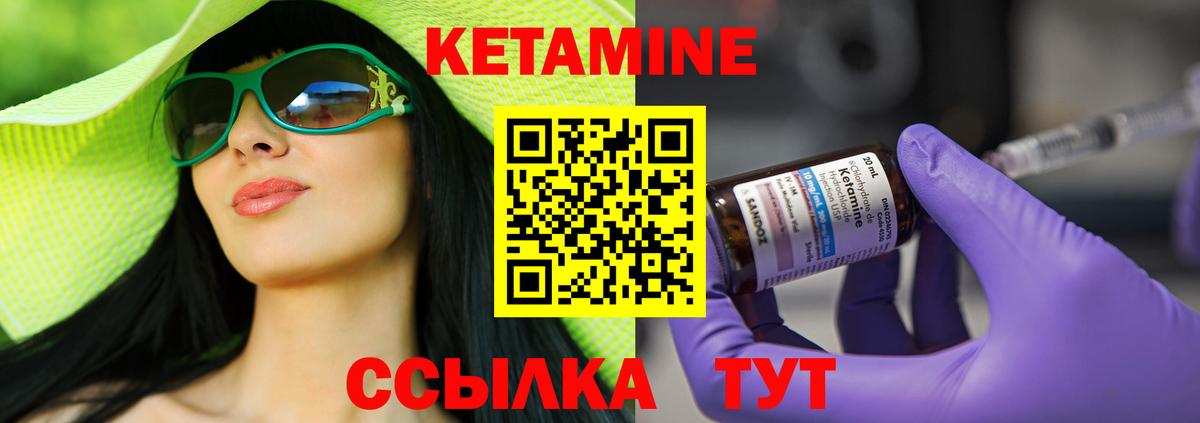 КЕТАМИН VHQ Баксан