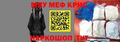метамфетамин Апшеронск