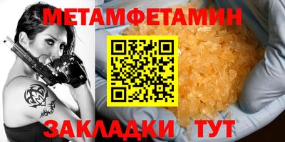 метамфетамин Апшеронск