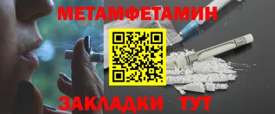 метамфетамин Апшеронск