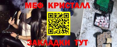 метамфетамин Апшеронск