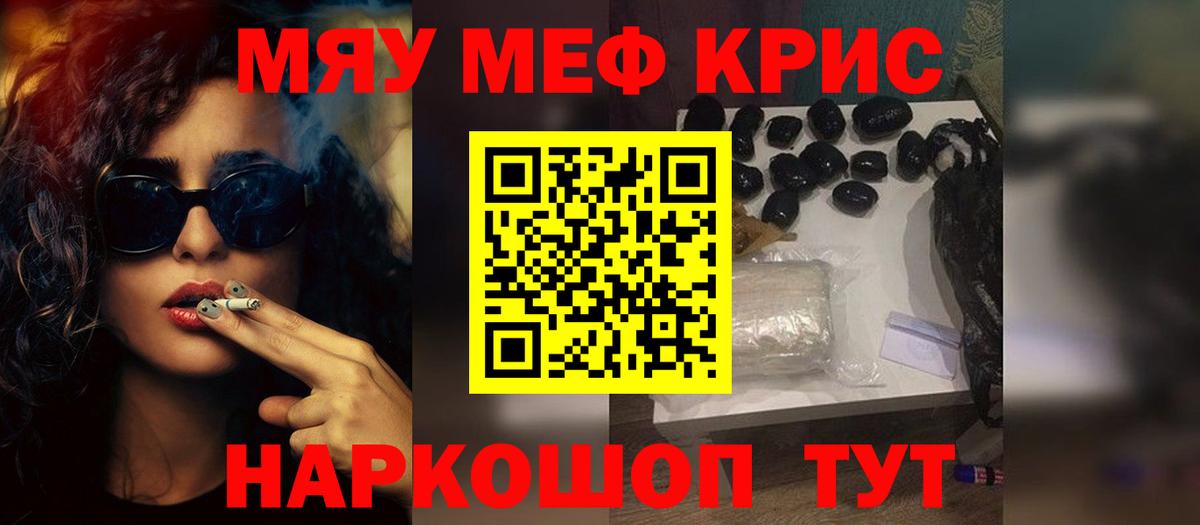 Баксан  МЯУ-МЯУ  Вход с VPN  Меф mephedrone 