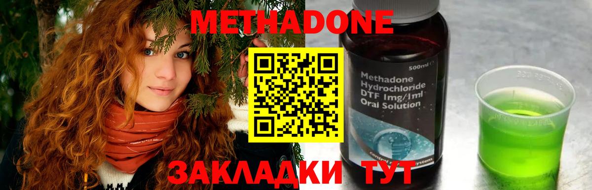 МЕТАДОН VHQ  Вход с VPN  Баксан 