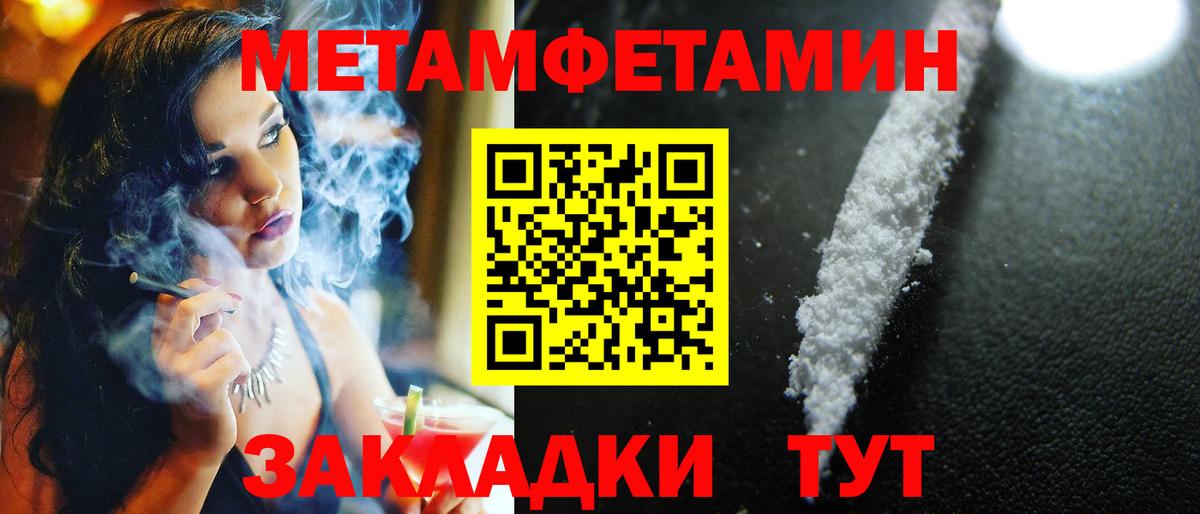 МЕТАМФЕТАМИН винт  Вход с VPN  Метамфетамин  Баксан 