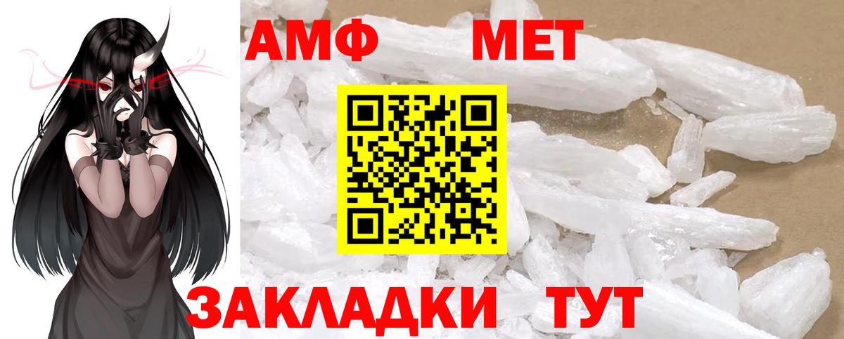 МЕТАМФЕТАМИН Methamphetamine Баксан