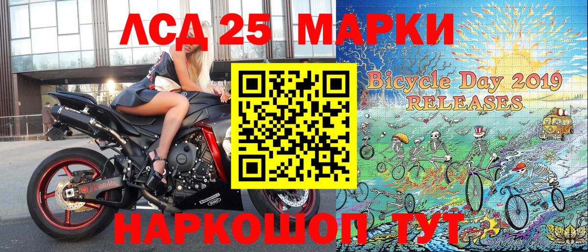 Марки NBOMe 1500мкг Баксан