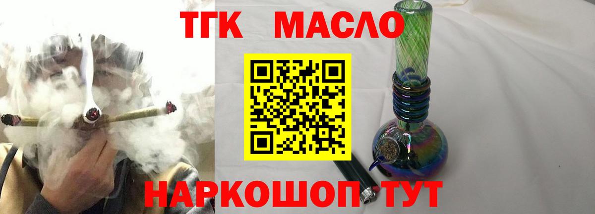 Дистиллят ТГК гашишное масло Баксан